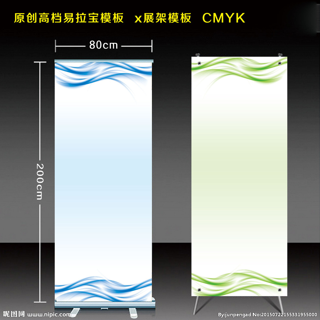 <b>易拉宝</b>