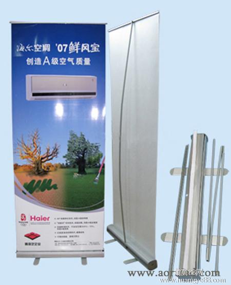 <b>易拉宝</b>