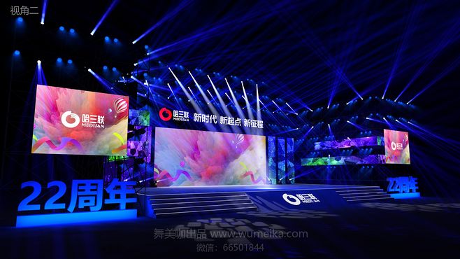 <b>舞台</b>