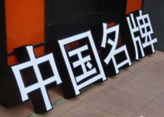 发光字